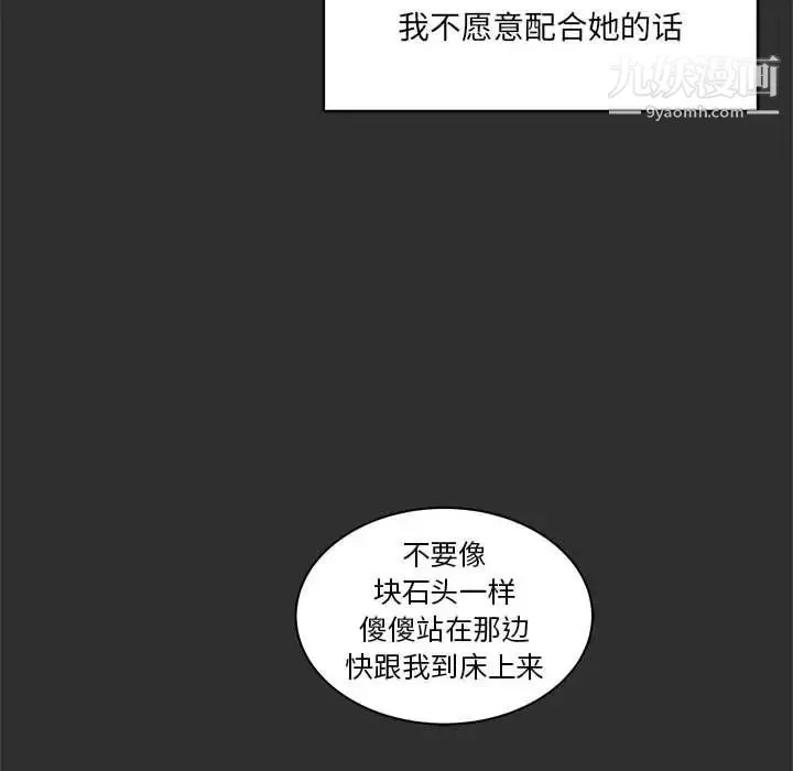 亲爱的你-Liebling！ 第30话 第110页