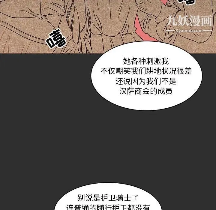 亲爱的你-Liebling！ 第30话 第47页
