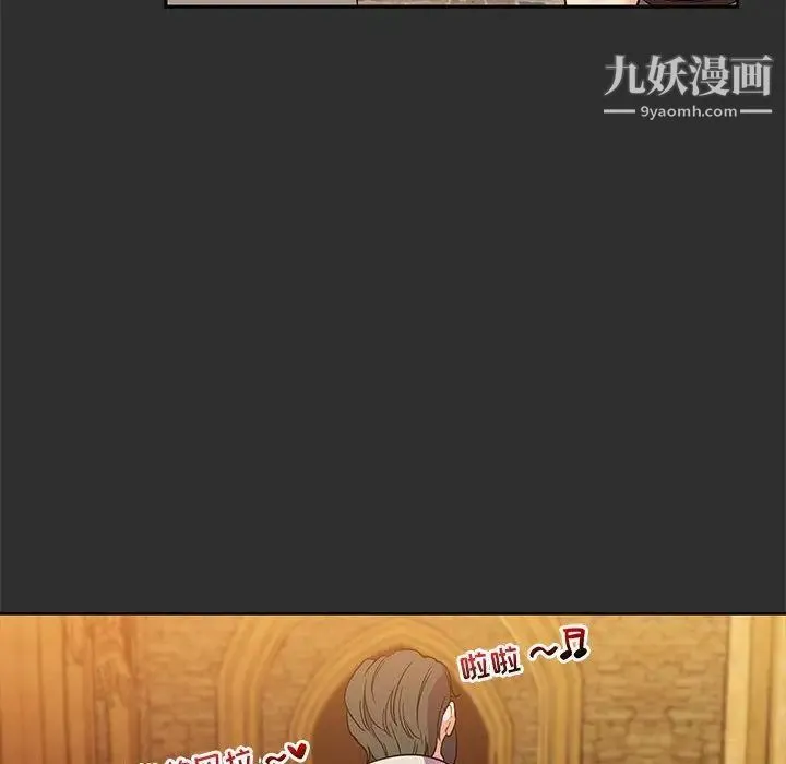 亲爱的你-Liebling！ 第30话 第74页