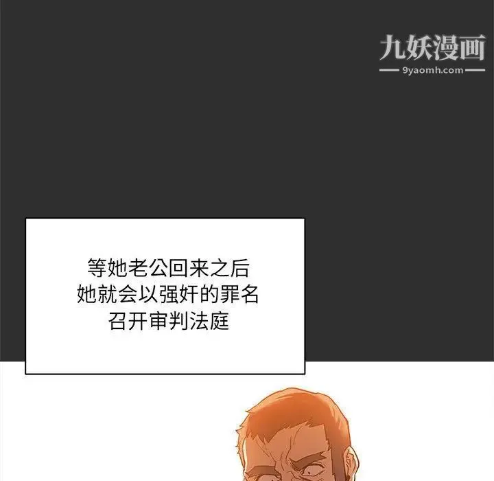 亲爱的你-Liebling！ 第30话 第111页