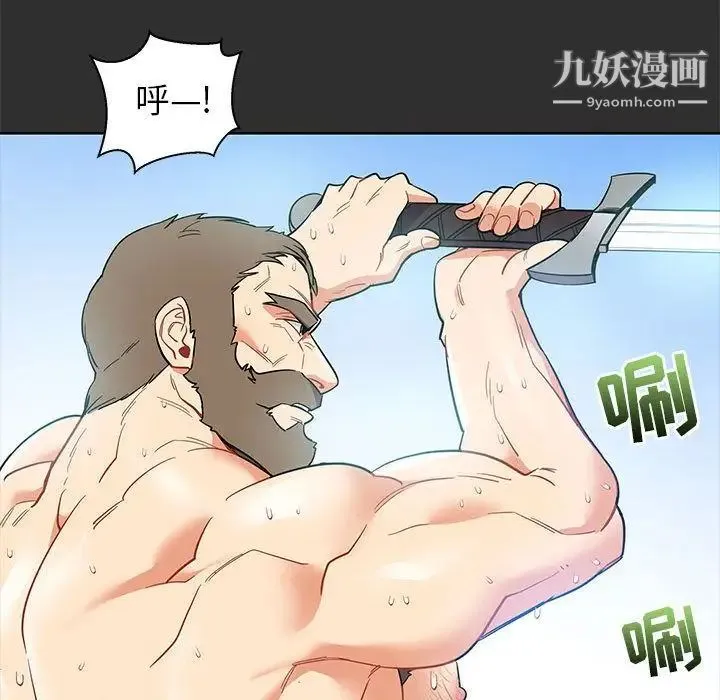 亲爱的你-Liebling！ 第30话 第81页