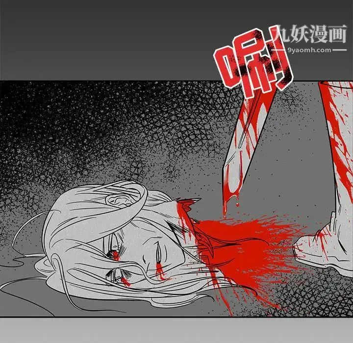 亲爱的你-Liebling！ 第30话 第120页