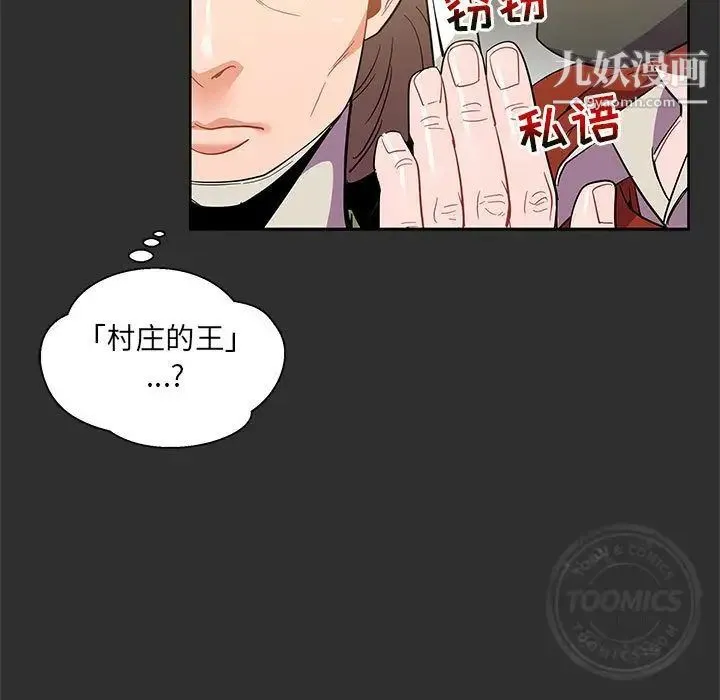 亲爱的你-Liebling！ 第30话 第34页