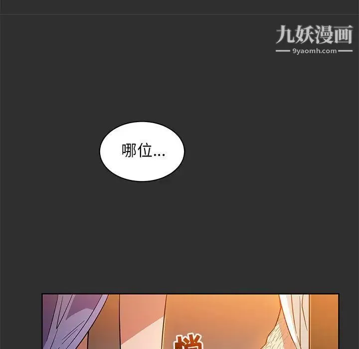 亲爱的你-Liebling！ 第30话 第106页