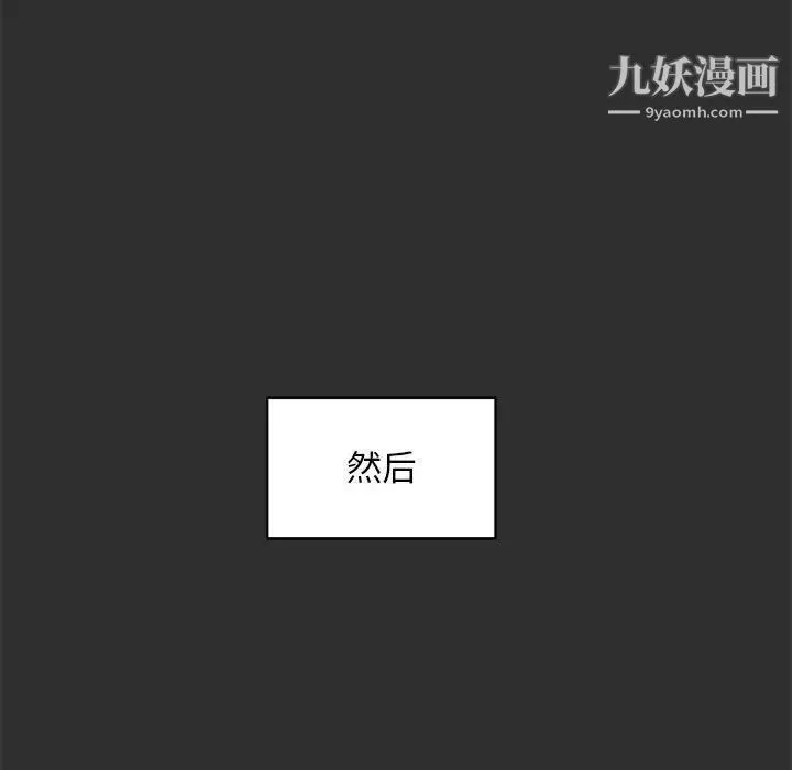 亲爱的你-Liebling！ 第30话 第79页