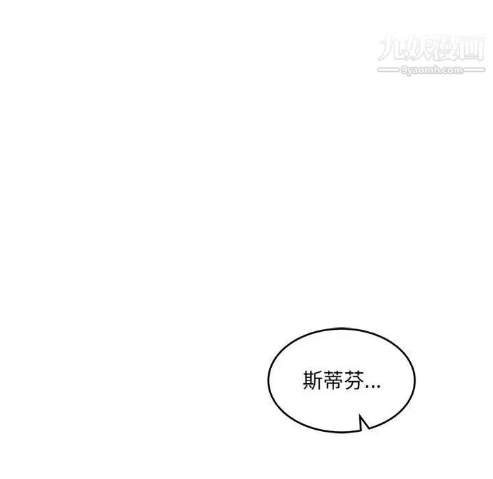 亲爱的你-Liebling！ 第111话 第133页