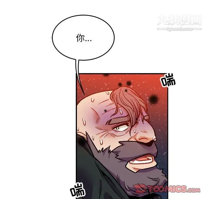 亲爱的你-Liebling！ 第111话 第138页