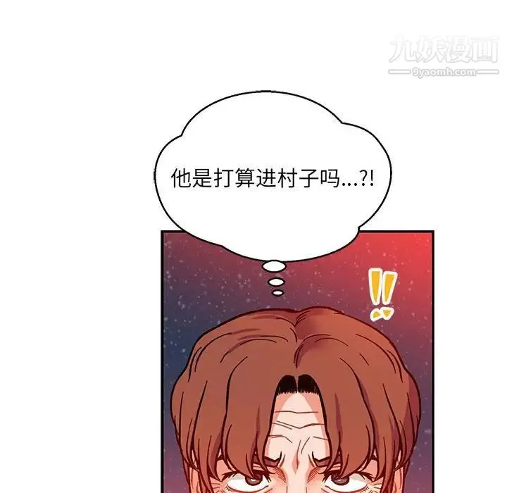 亲爱的你-Liebling！ 第111话 第50页