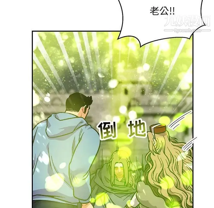 亲爱的你-Liebling！ 第111话 第114页