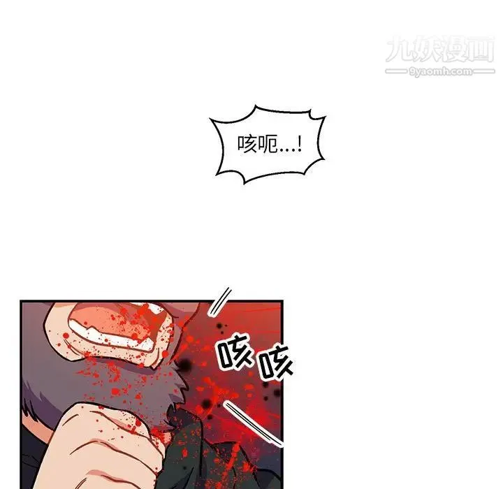 亲爱的你-Liebling！ 第111话 第141页
