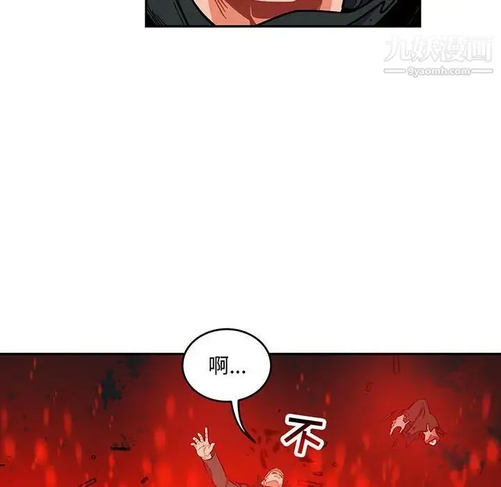 亲爱的你-Liebling！ 第111话 第7页