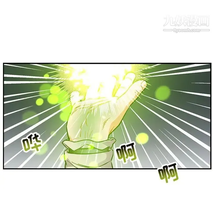 亲爱的你-Liebling！ 第111话 第109页
