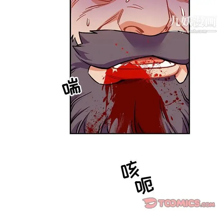 亲爱的你-Liebling！ 第111话 第147页