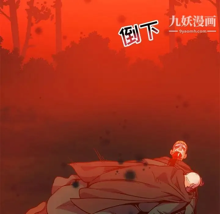 亲爱的你-Liebling！ 第111话 第154页