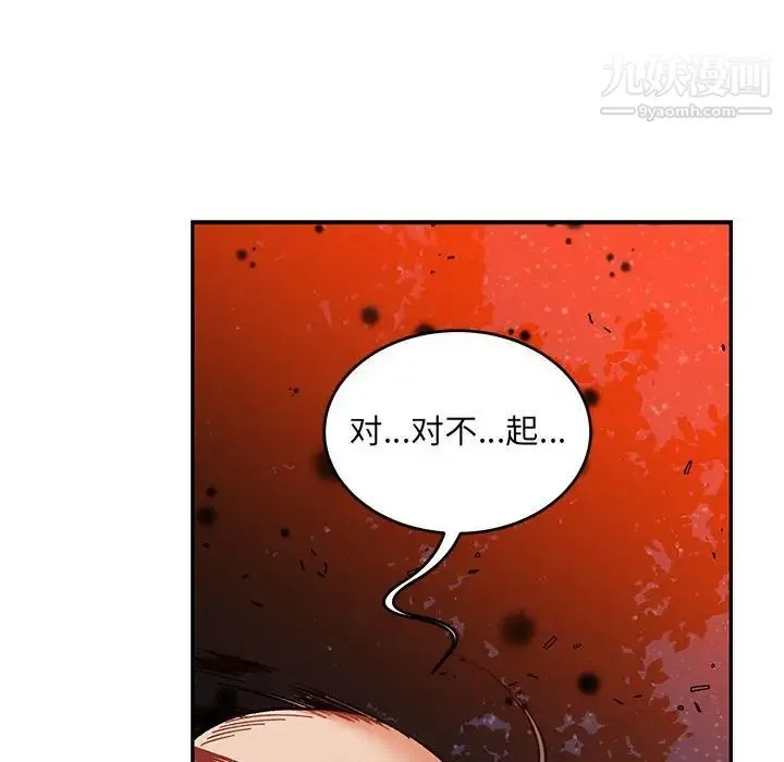 亲爱的你-Liebling！ 第111话 第150页