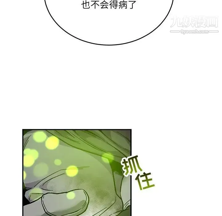 亲爱的你-Liebling！ 第111话 第119页