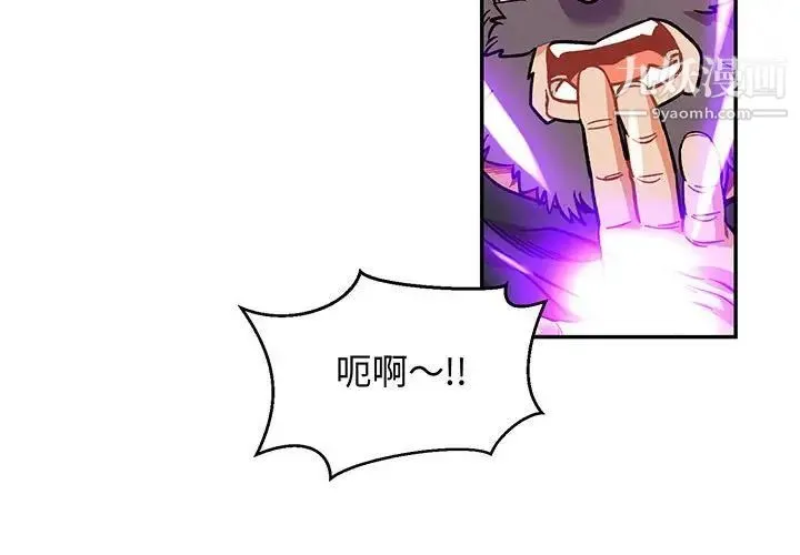 亲爱的你-Liebling！ 第111话 第2页