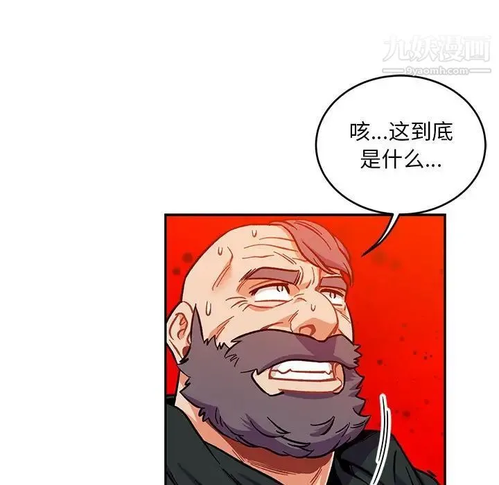 亲爱的你-Liebling！ 第111话 第33页