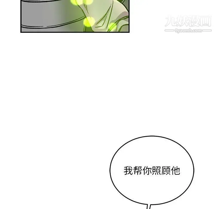 亲爱的你-Liebling！ 第111话 第127页