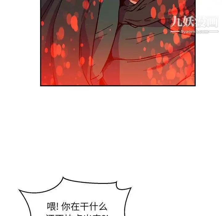亲爱的你-Liebling！ 第111话 第44页