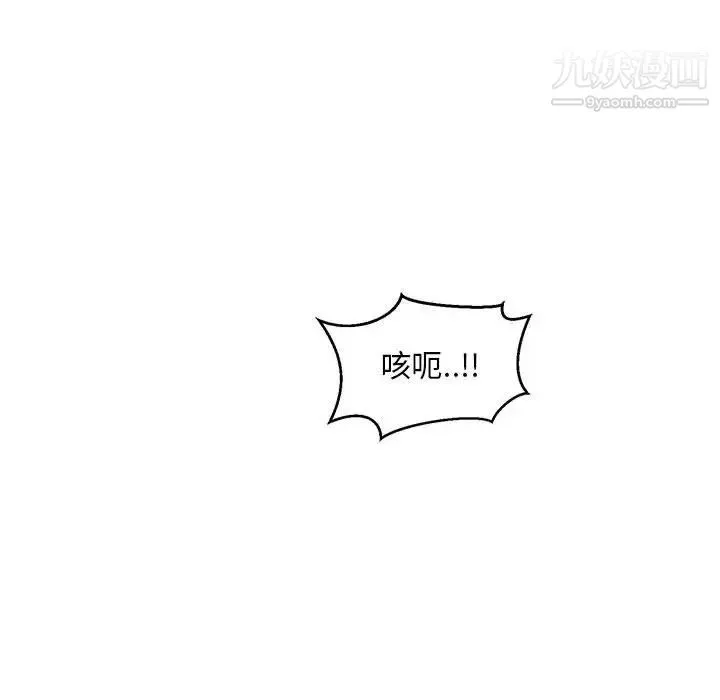 亲爱的你-Liebling！ 第111话 第56页