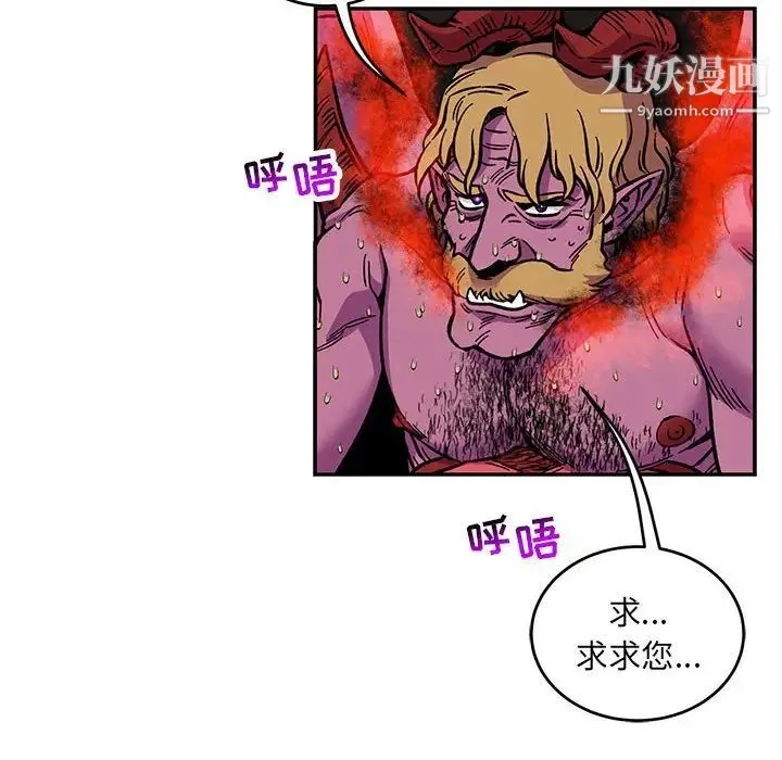 亲爱的你-Liebling！ 第111话 第72页