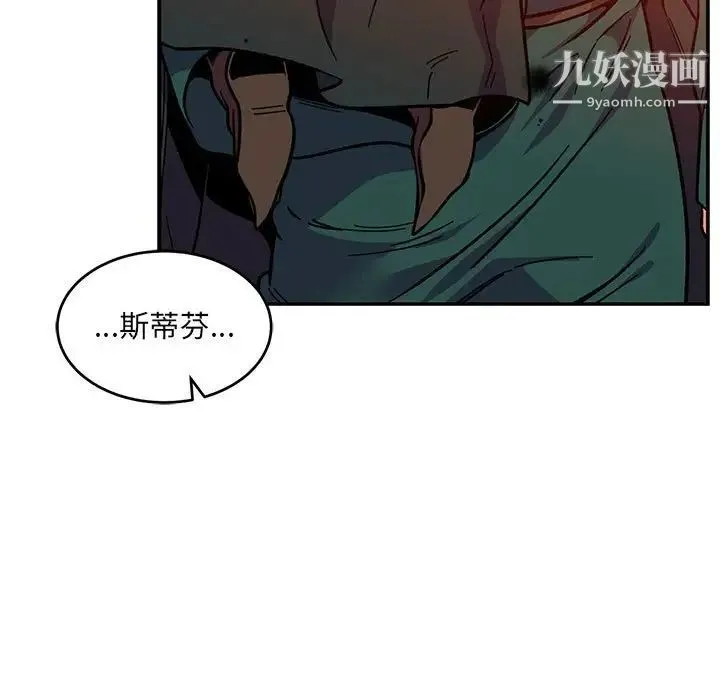 亲爱的你-Liebling！ 第111话 第135页
