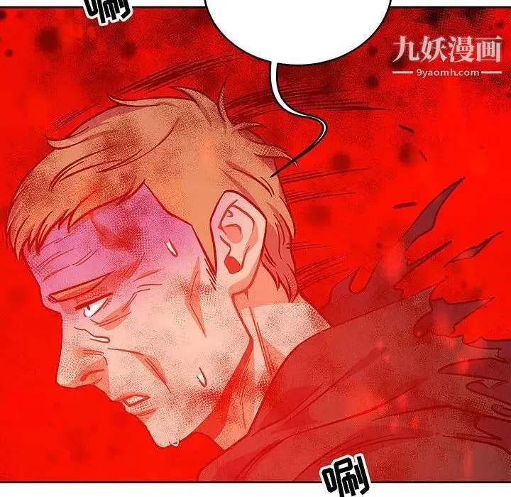 亲爱的你-Liebling！ 第111话 第17页