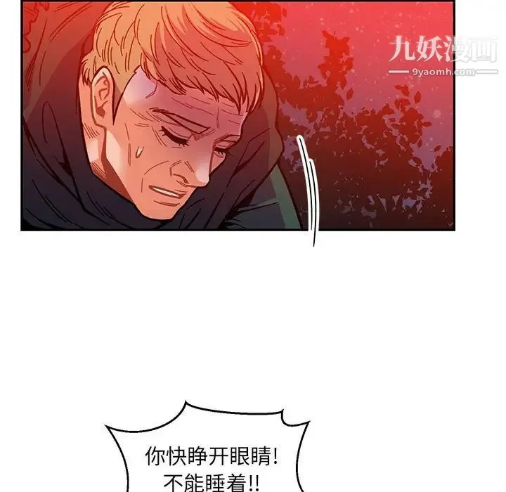 亲爱的你-Liebling！ 第111话 第54页