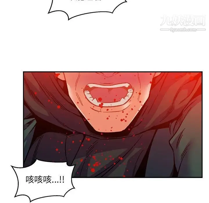 亲爱的你-Liebling！ 第111话 第55页