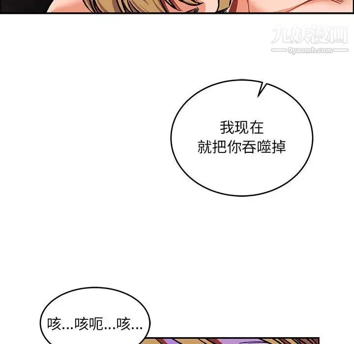 亲爱的你-Liebling！ 第111话 第68页