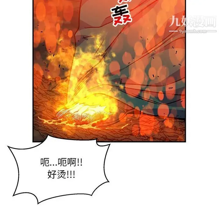 亲爱的你-Liebling！ 第111话 第40页