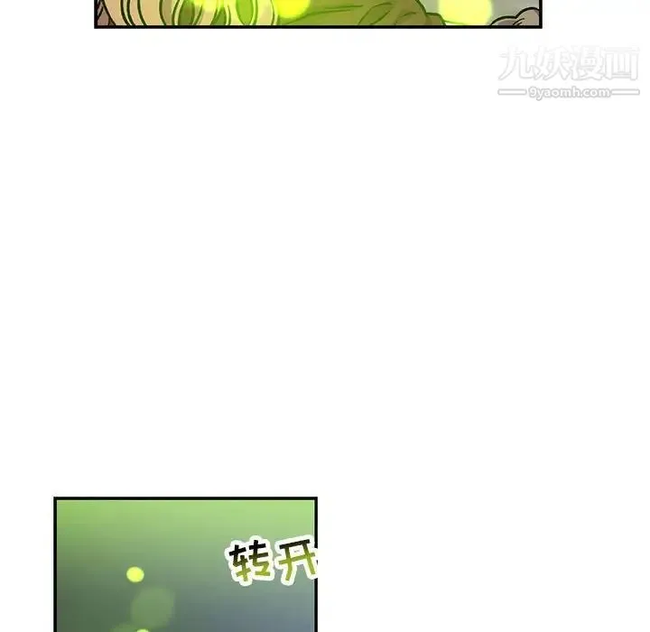 亲爱的你-Liebling！ 第111话 第106页