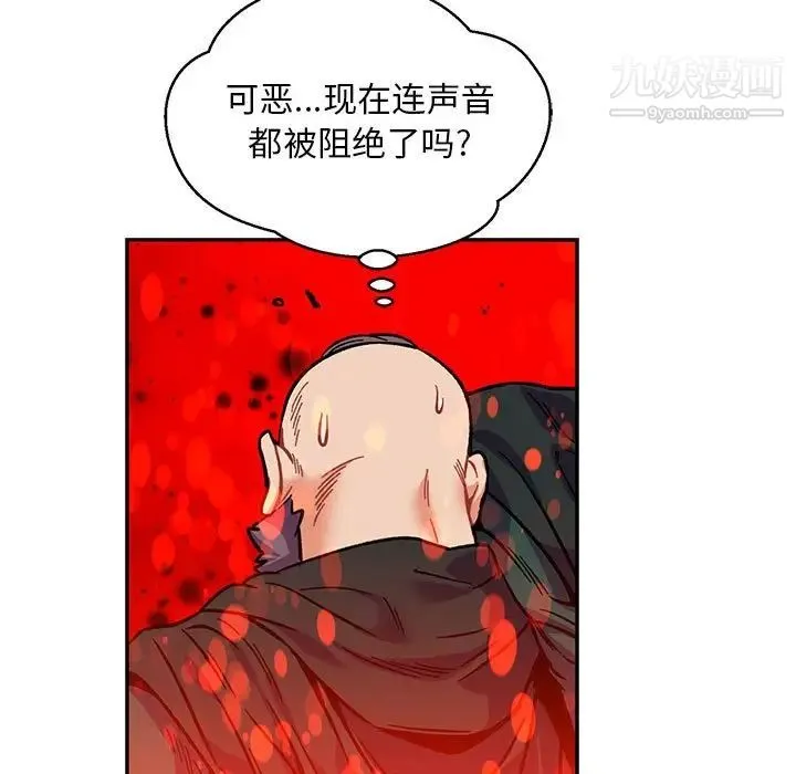 亲爱的你-Liebling！ 第111话 第47页