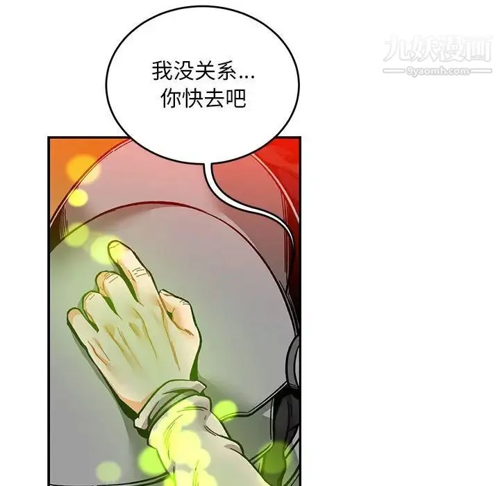 亲爱的你-Liebling！ 第111话 第126页