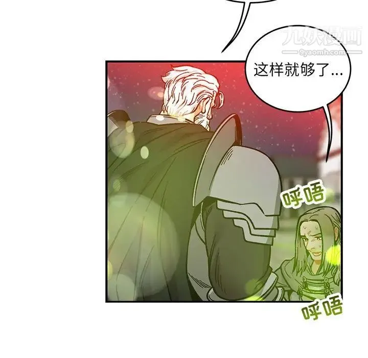 亲爱的你-Liebling！ 第111话 第121页