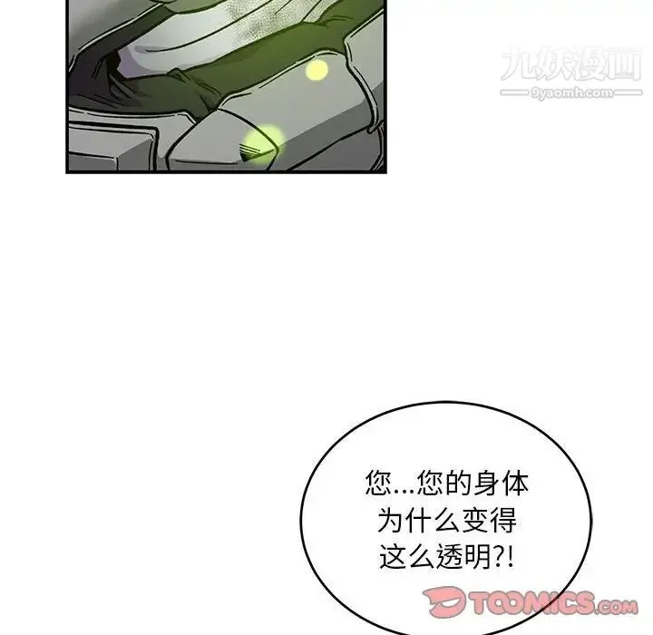 亲爱的你-Liebling！ 第111话 第120页