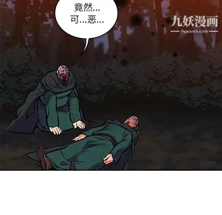 亲爱的你-Liebling！ 第111话 第145页