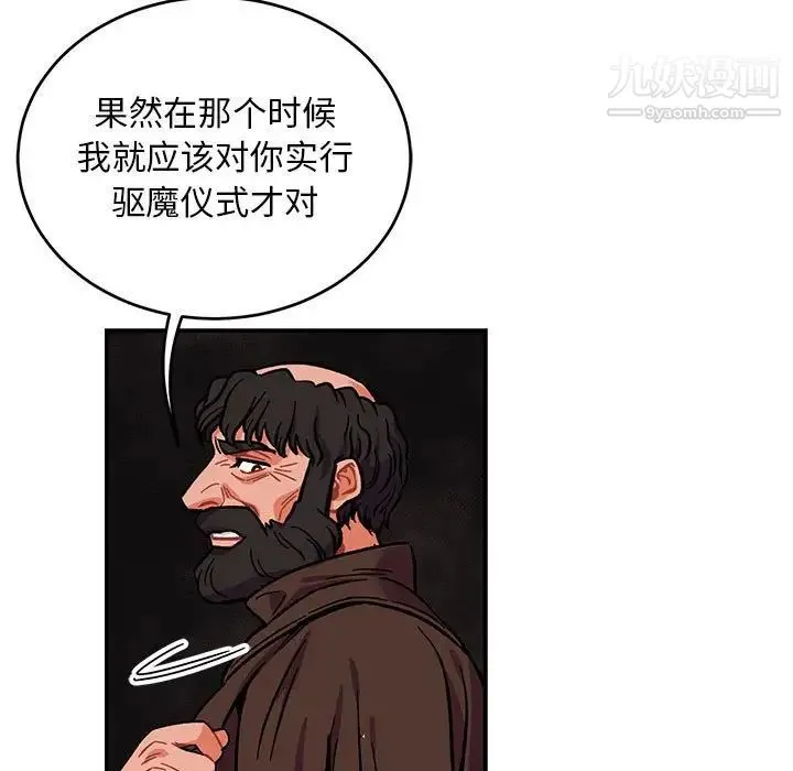 亲爱的你-Liebling！ 第111话 第77页