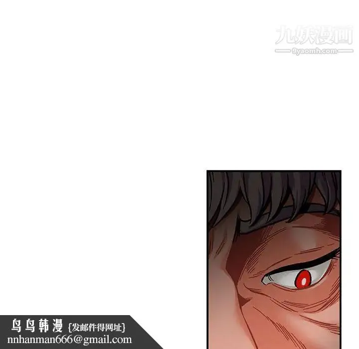 亲爱的你-Liebling！ 第111话 第80页