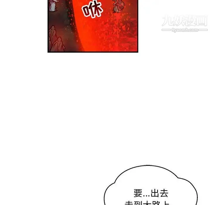 亲爱的你-Liebling！ 第111话 第37页