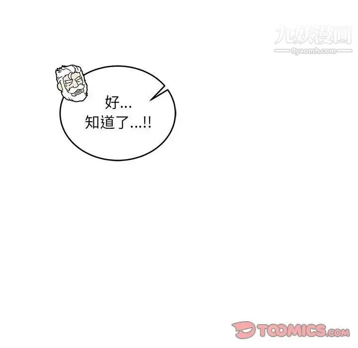 亲爱的你-Liebling！ 第111话 第129页