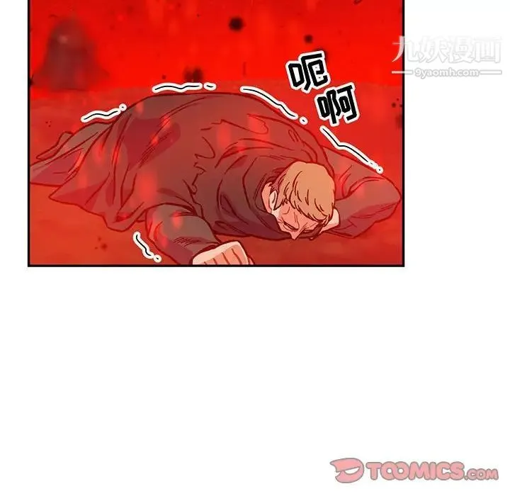 亲爱的你-Liebling！ 第111话 第12页