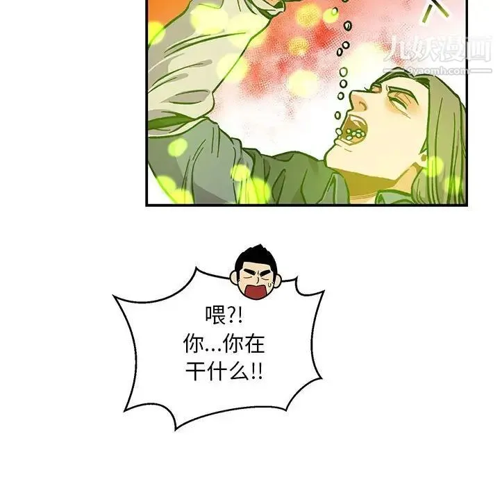 亲爱的你-Liebling！ 第111话 第108页