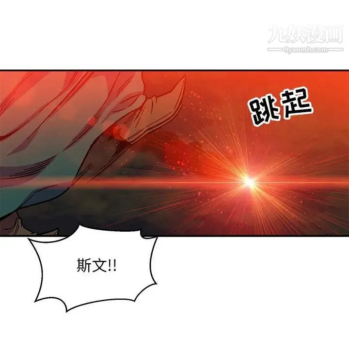 亲爱的你-Liebling！ 第111话 第28页