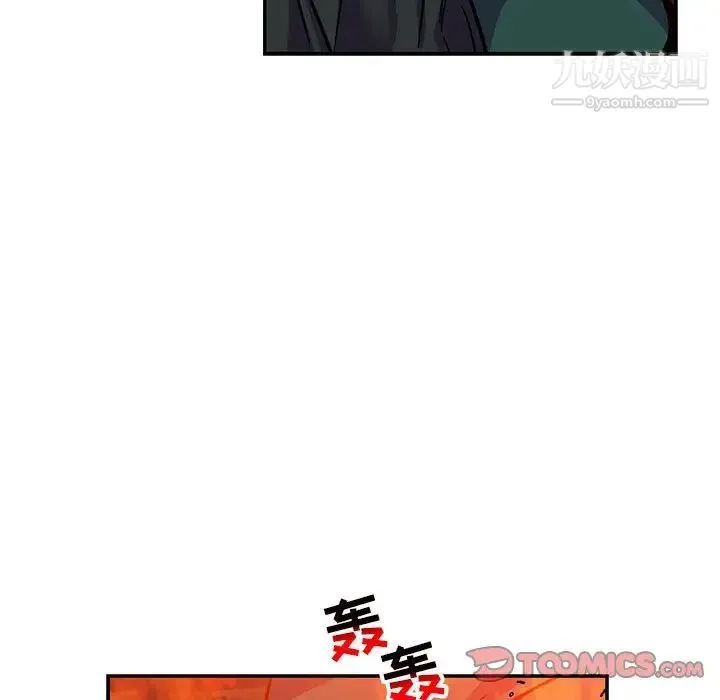 亲爱的你-Liebling！ 第111话 第39页