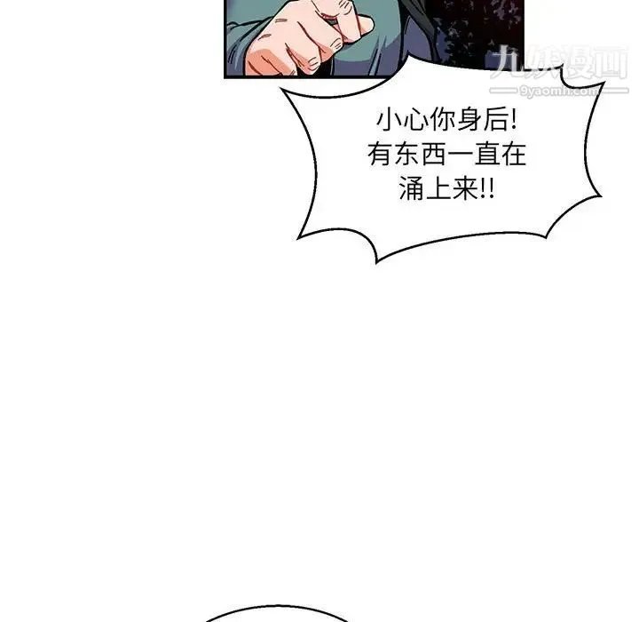 亲爱的你-Liebling！ 第111话 第46页
