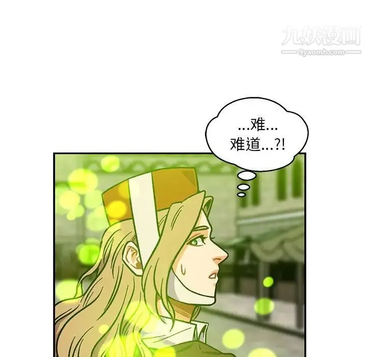 亲爱的你-Liebling！ 第111话 第105页