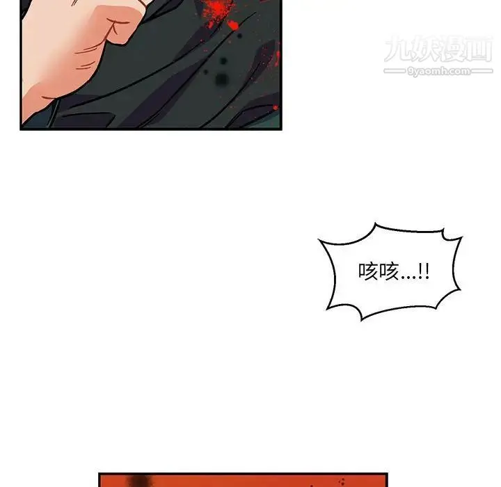 亲爱的你-Liebling！ 第111话 第142页
