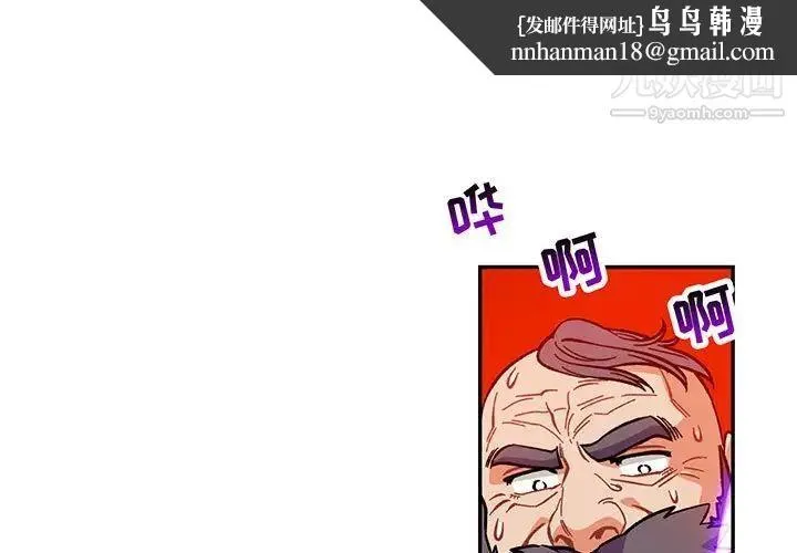 亲爱的你-Liebling！ 第111话 第1页